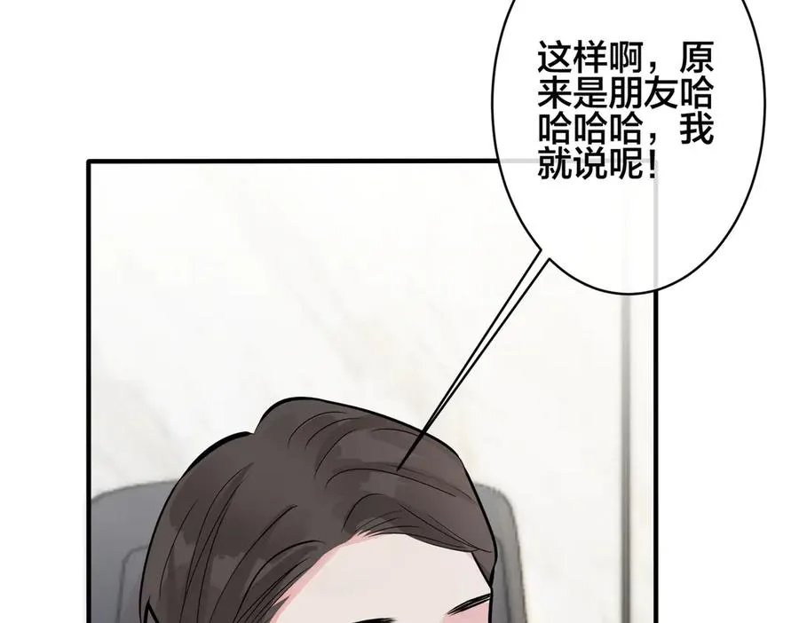 101话 霸道的占有欲47
