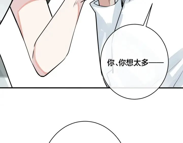 番外35 那我给你公平131
