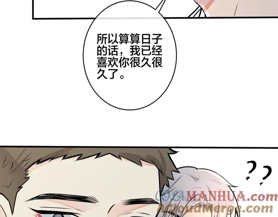 番外17 逐渐习惯了他。12