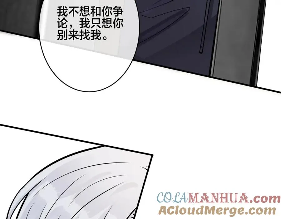 番外14 不希望你身边有人51
