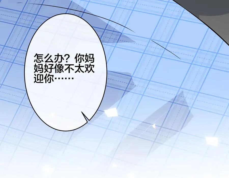 第94话 家族团宠上线80