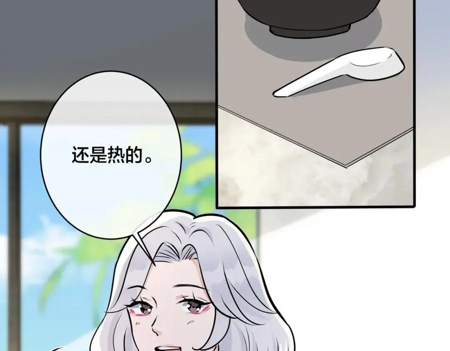 番外19 不能让他们知道49