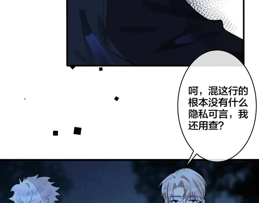 第34话 爱的修罗场56