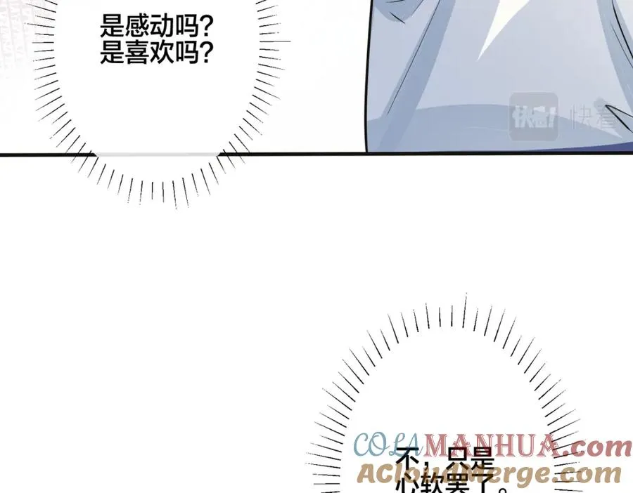 番外8 叔叔答应了72