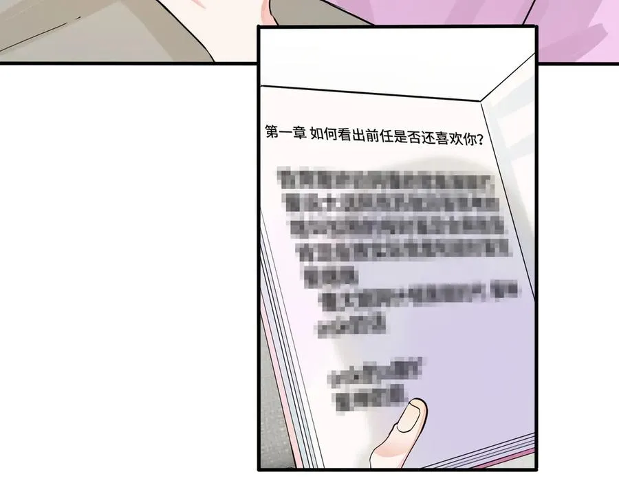 第98话 何录的媳妇茶7