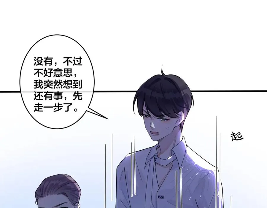 第5话 想要我吗？31
