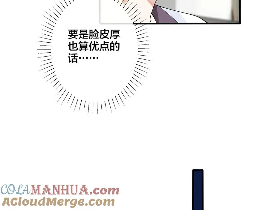 第34话 爱的修罗场39