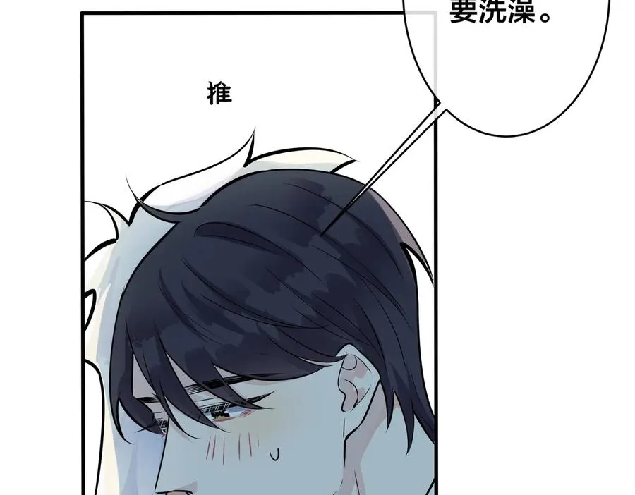 第86话 羞涩的女仆装11