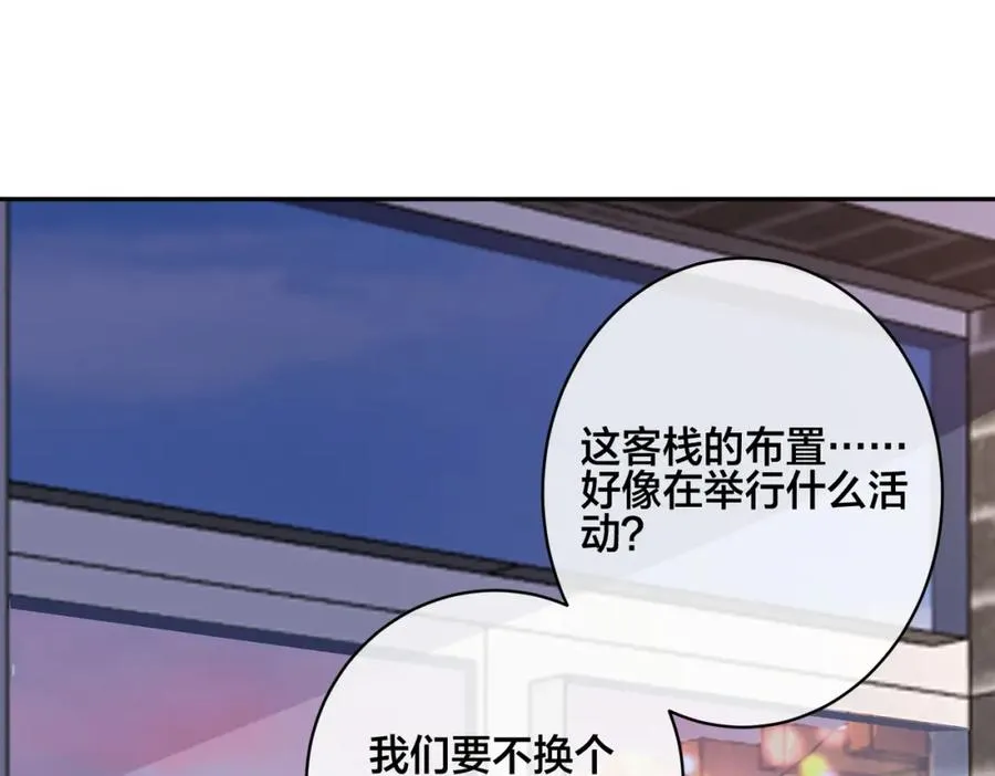 番外51 你愿意吗？79