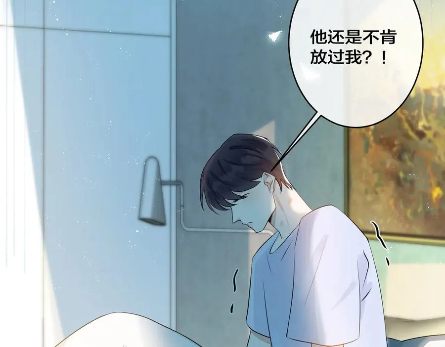 第75话 束缚之爱26