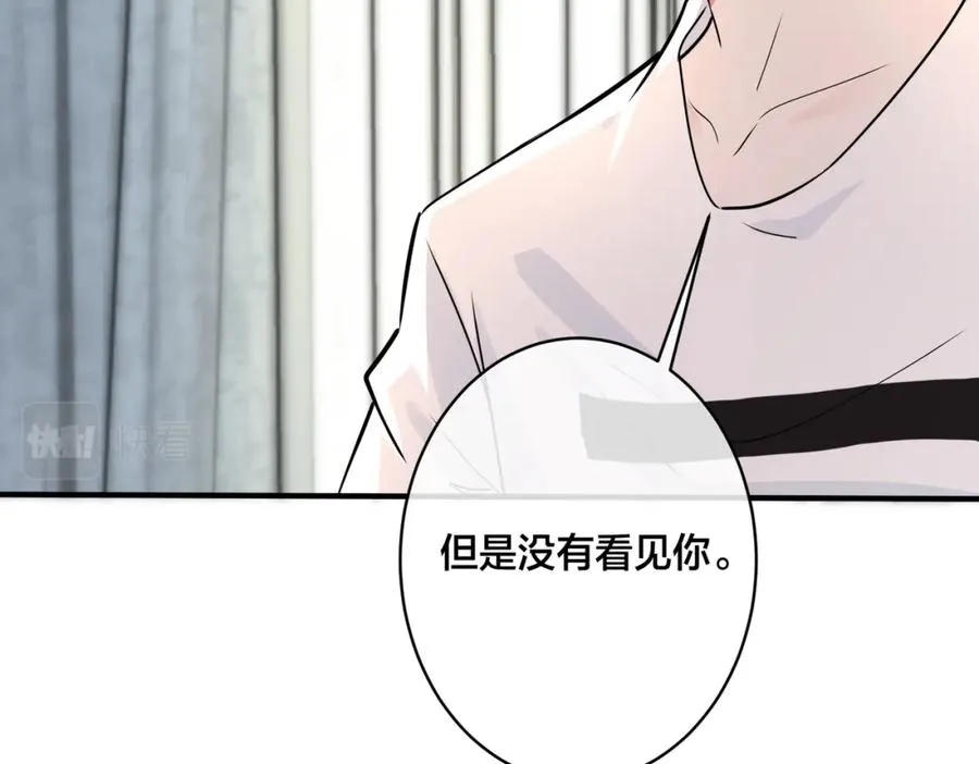 番外17 逐渐习惯了他。16