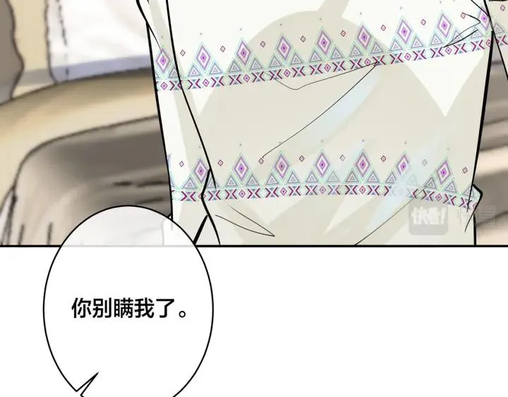 番外45 掉马现场75