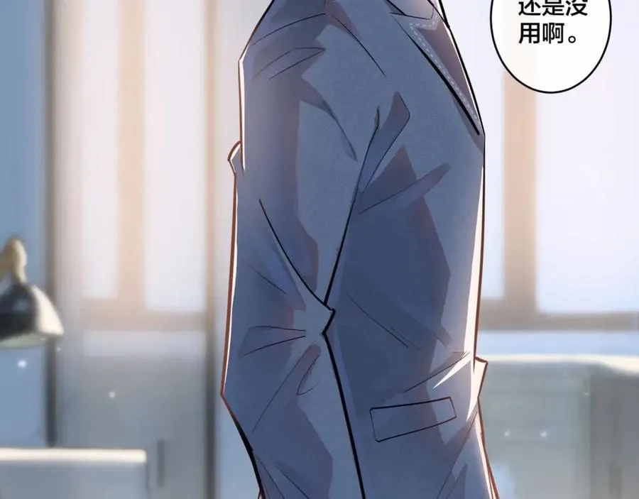 第1话 你很欠…????30
