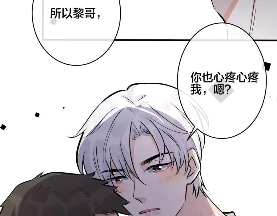 番外27 给我点甜头尝尝70