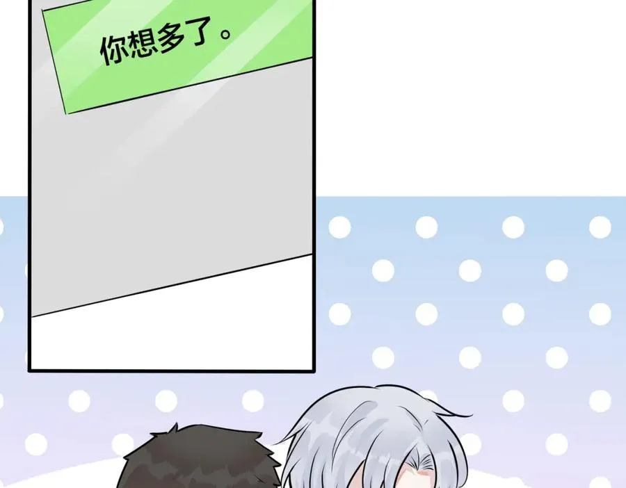 番外27 给我点甜头尝尝77