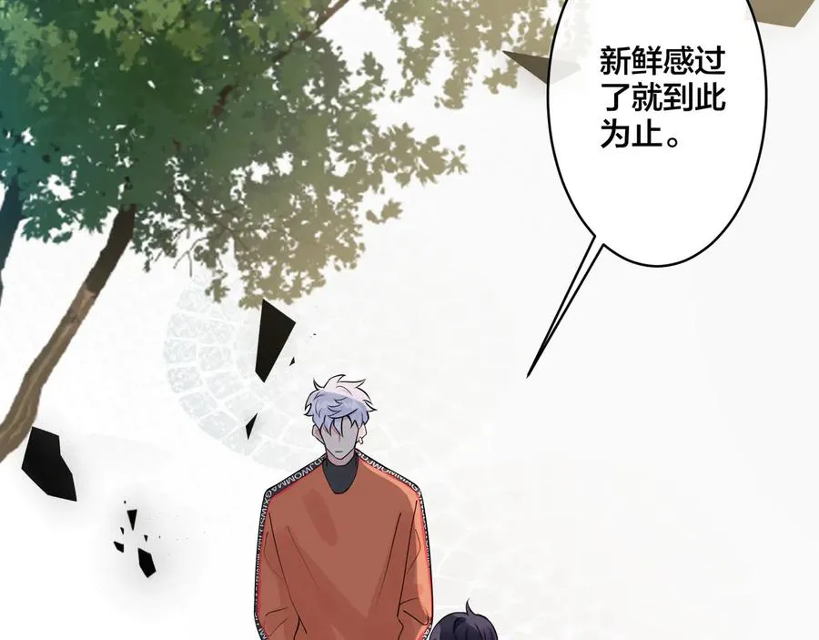 第18话 请与我保持距离64