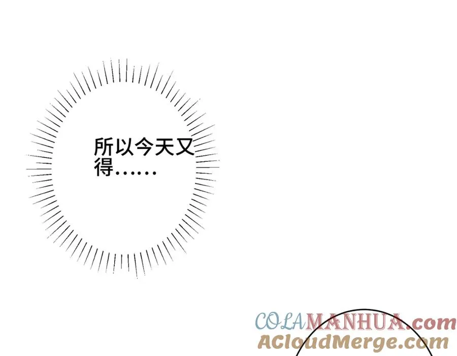 番外1 甜蜜的负担12