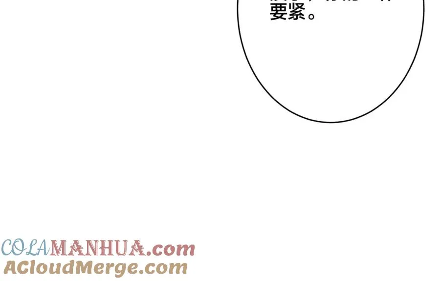 番外55 想成为靠山28