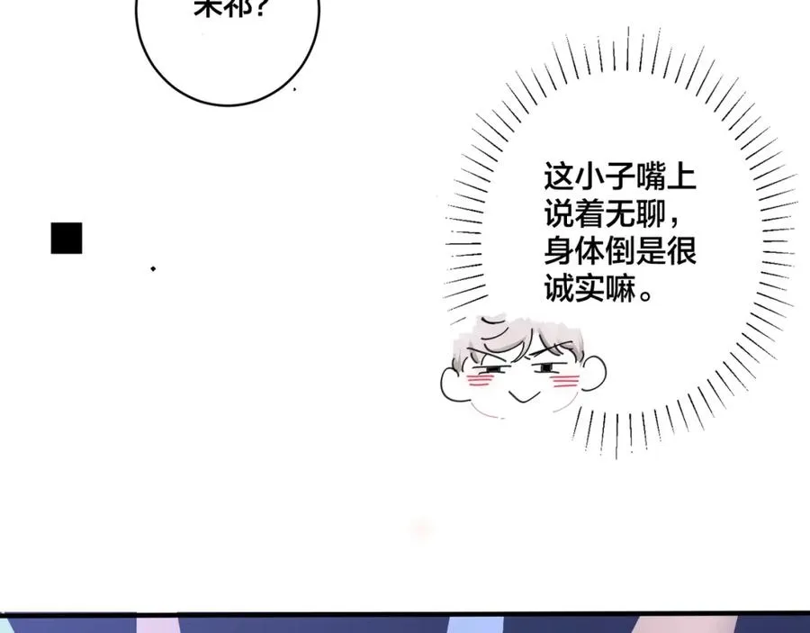 第5话 想要我吗？41
