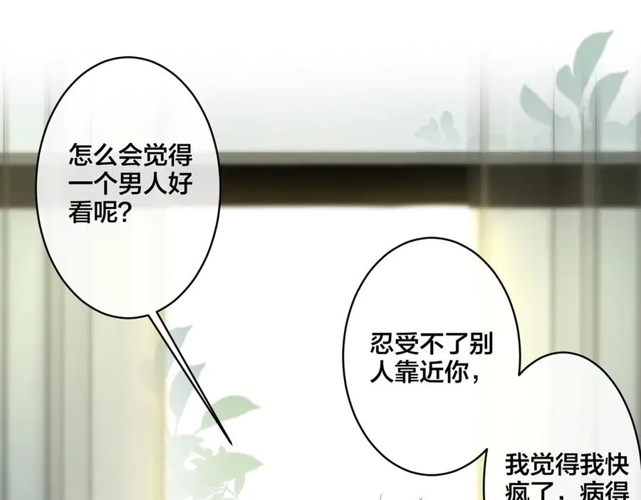 第38话 第一次告白26