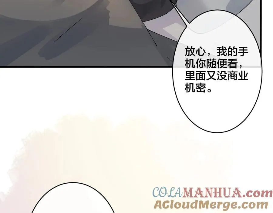 第27话 恋爱中的男人15