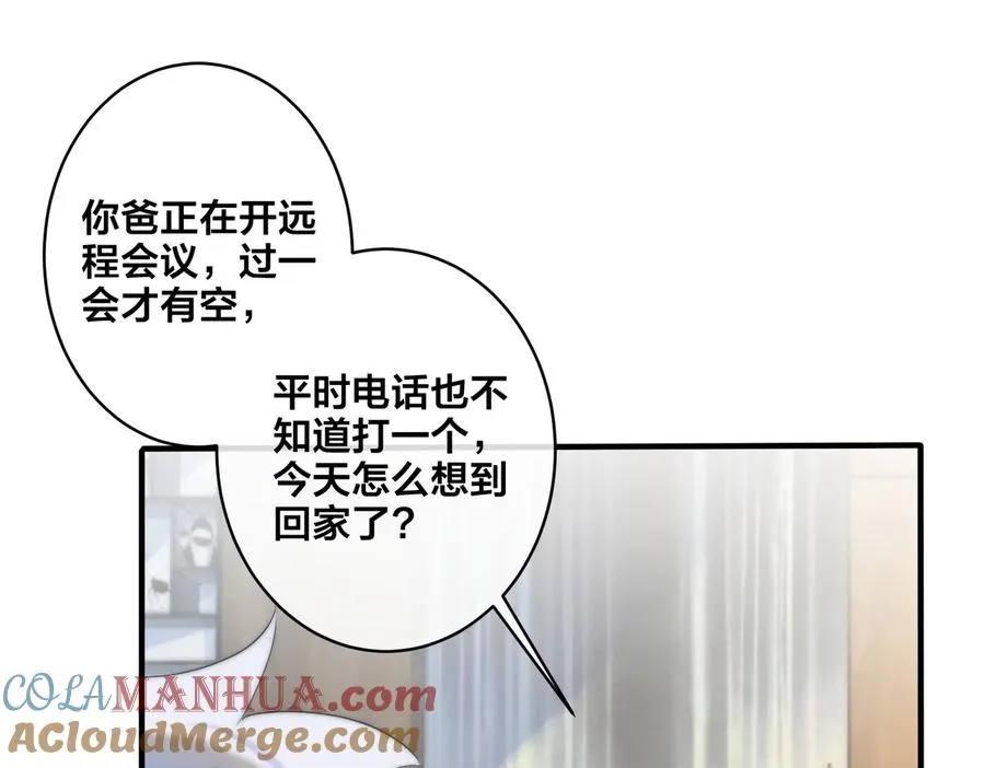 第64话 妈，我有喜欢的人了51