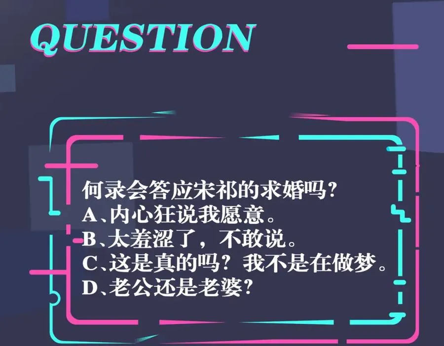 第108话 当众求婚？70