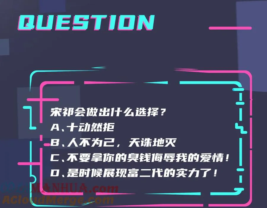第52话 娱乐圈潜规则69