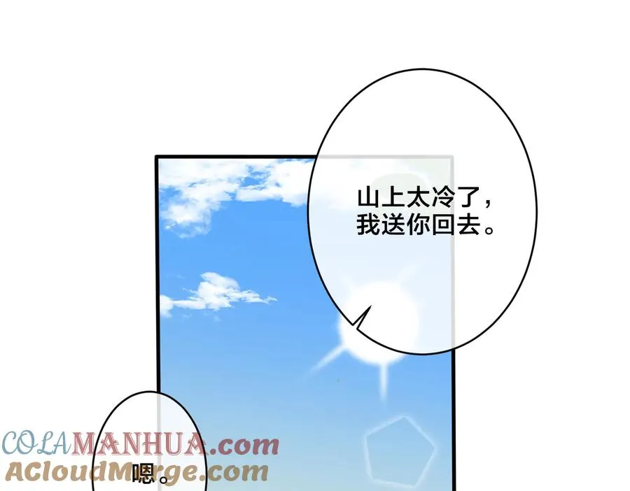 第57话 只有我与你54