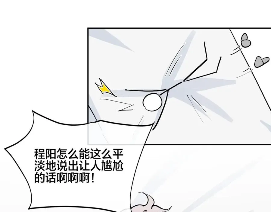 番外42 只能是我34