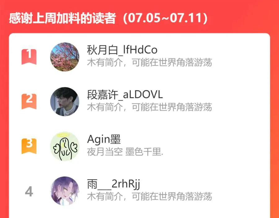 第100话 种上爱的印86