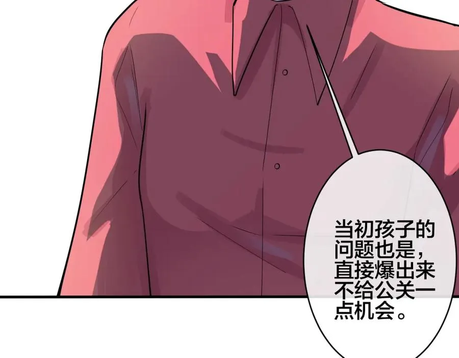 第106话 公开恋情47