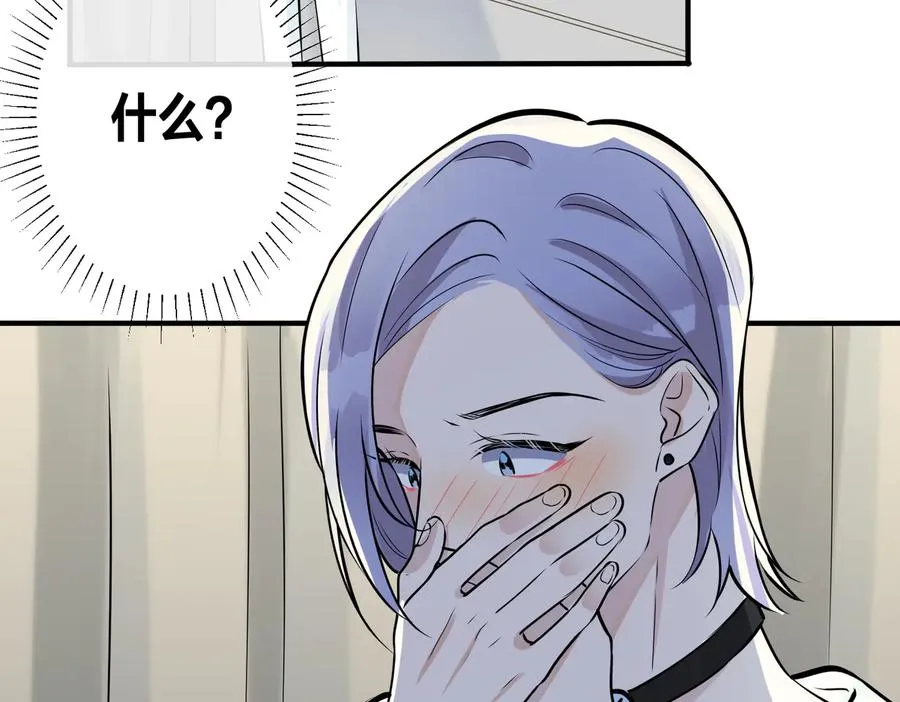 第88话 只能是恋人关系71