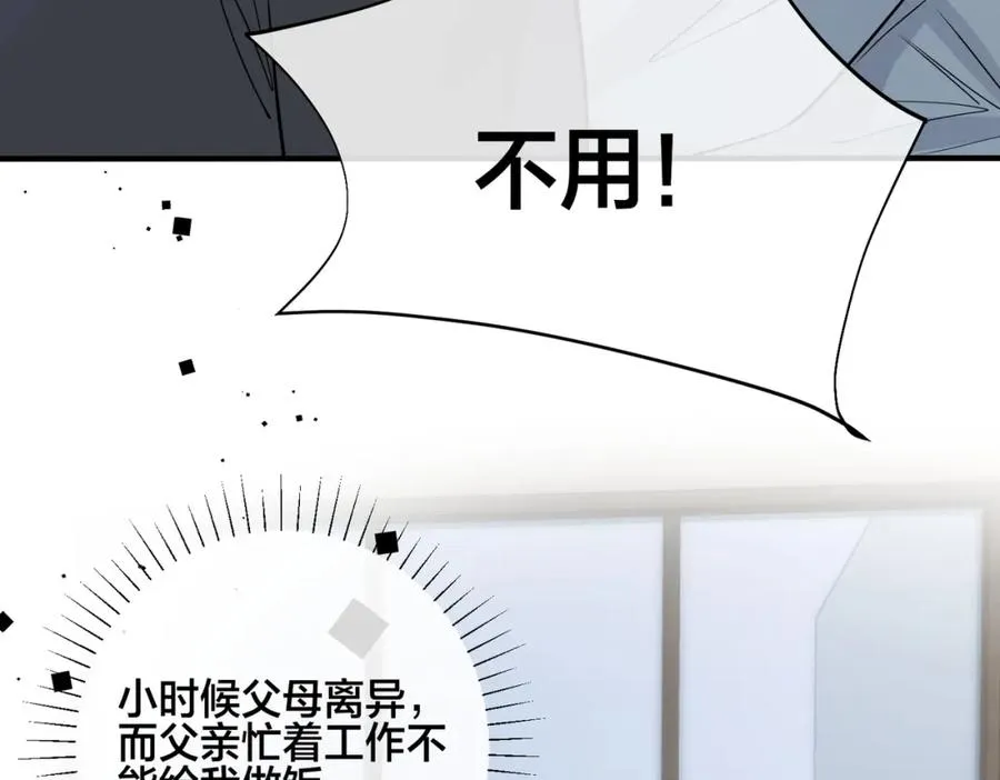 番外30 想给你最好的67