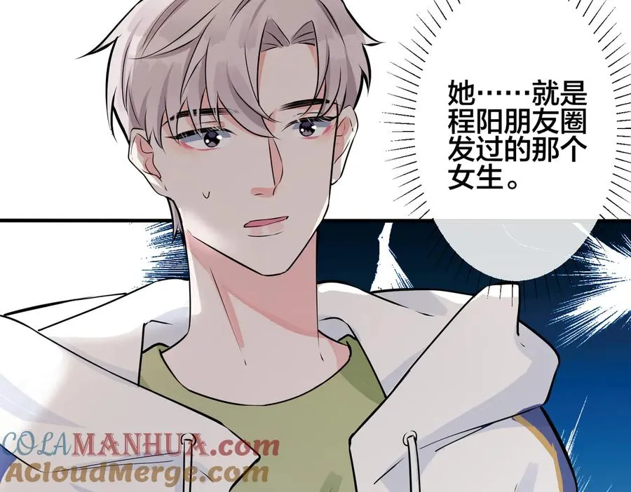 第97话 意外的惊喜9