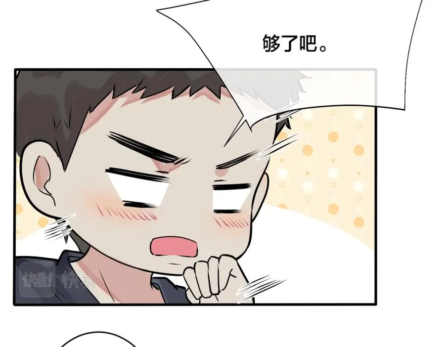 番外27 给我点甜头尝尝86