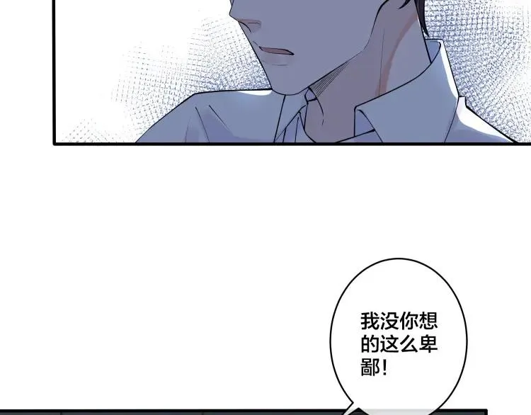 第6话 失控11