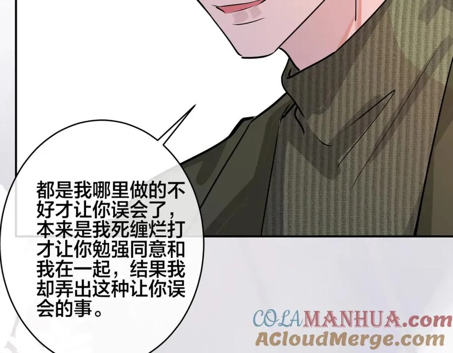 番外50 黎甫的误会75