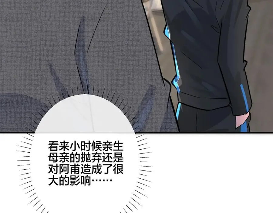 番外19 不能让他们知道47