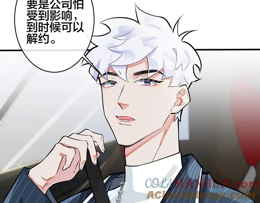 第88话 只能是恋人关系30