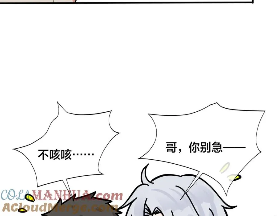 番外30 想给你最好的12