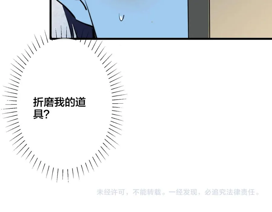 第75话 束缚之爱62