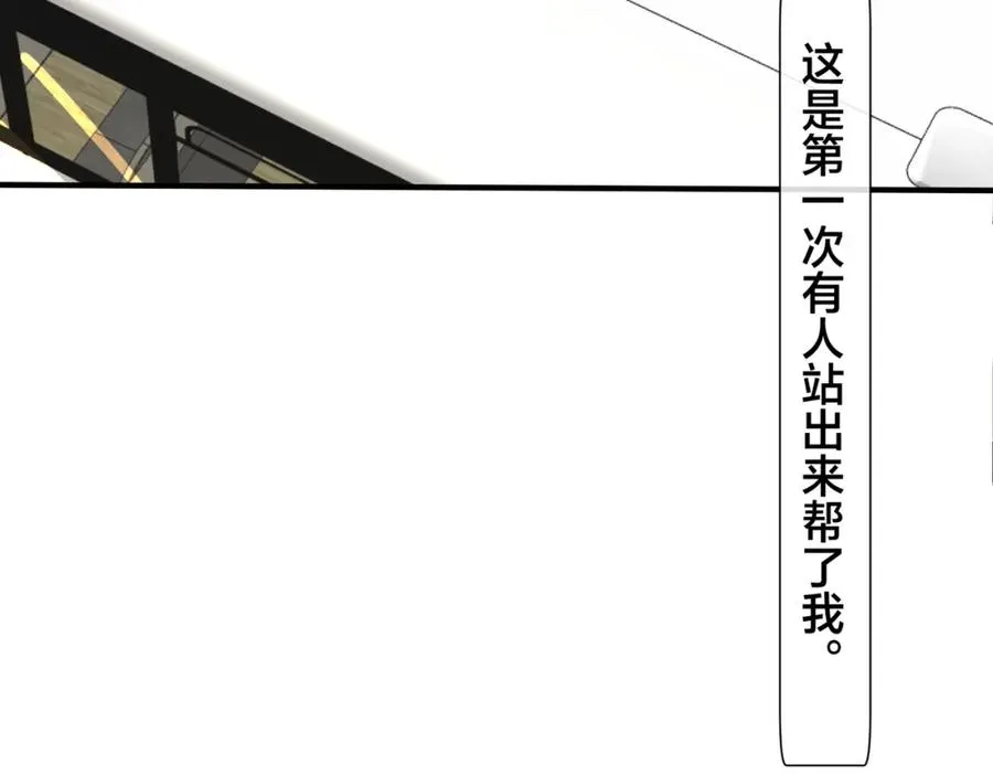 番外11 英雄救“美”？！43