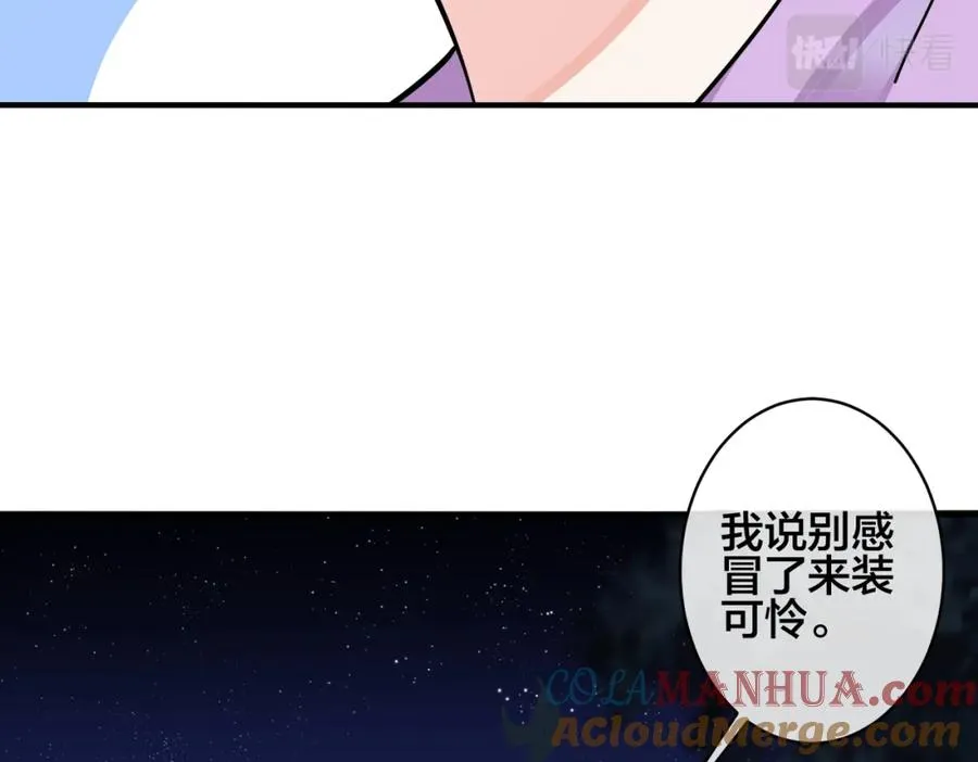 番外2 醋意来袭45