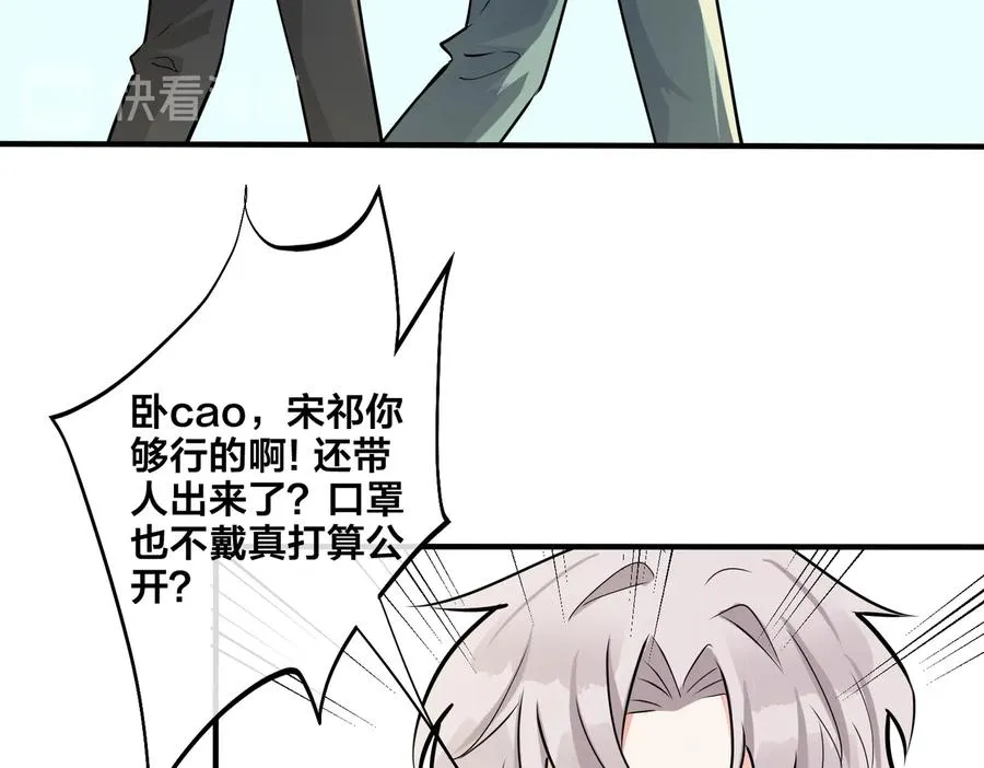 第85话 真的同居了！20