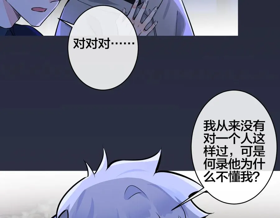 第92话 醉酒后的心声10
