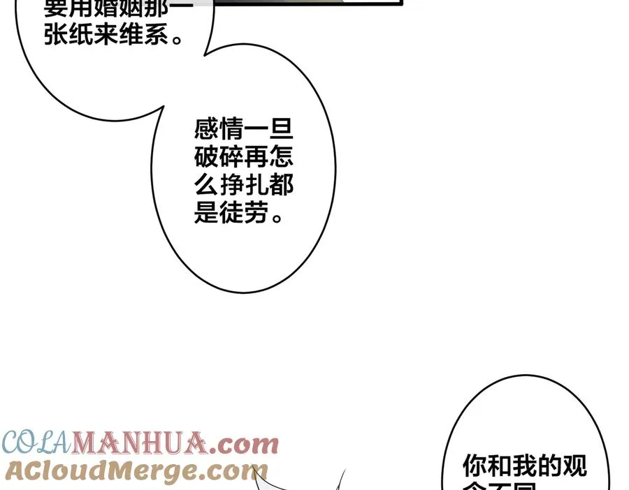 第51话 他的恋爱观27