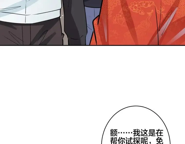 番外47 会一直在一起吗51
