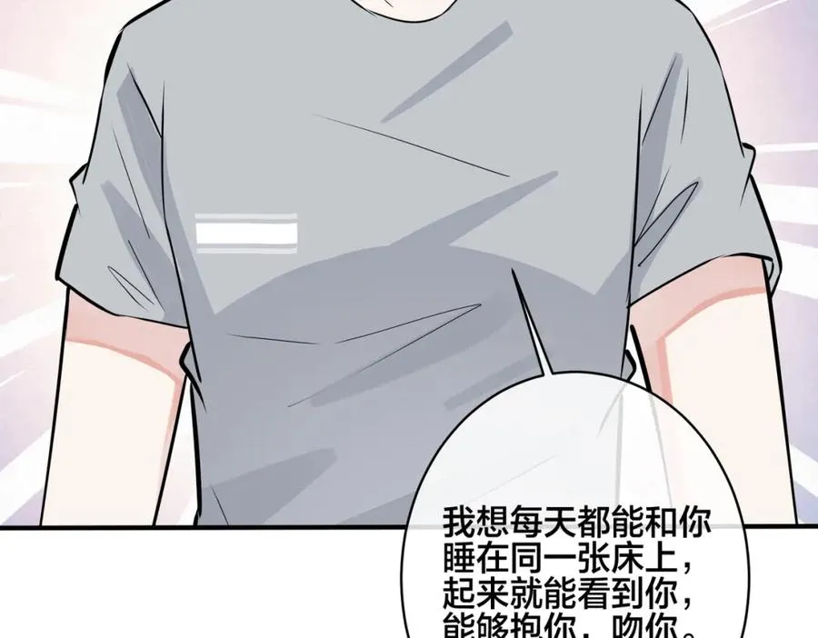 番外27 给我点甜头尝尝30