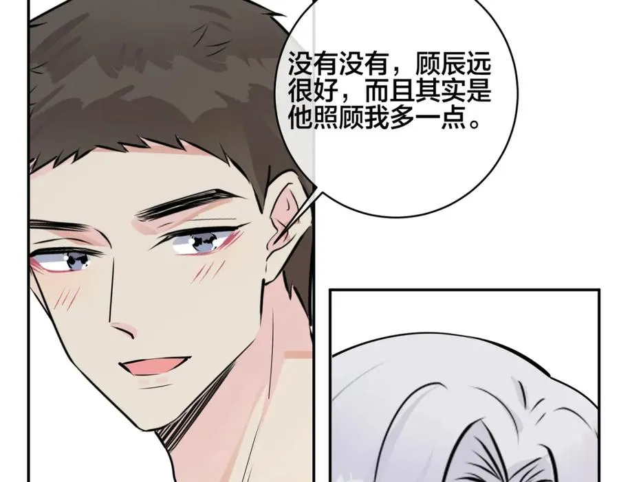 番外54 我们很好73